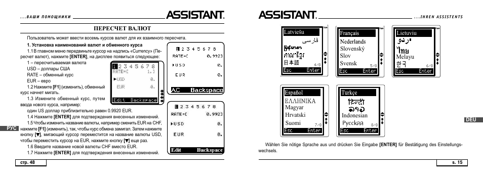 ASSISTANT AT-4008 User Manual | Page 77 / 124