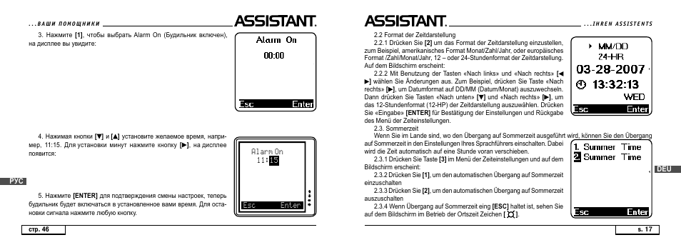 ASSISTANT AT-4008 User Manual | Page 79 / 124