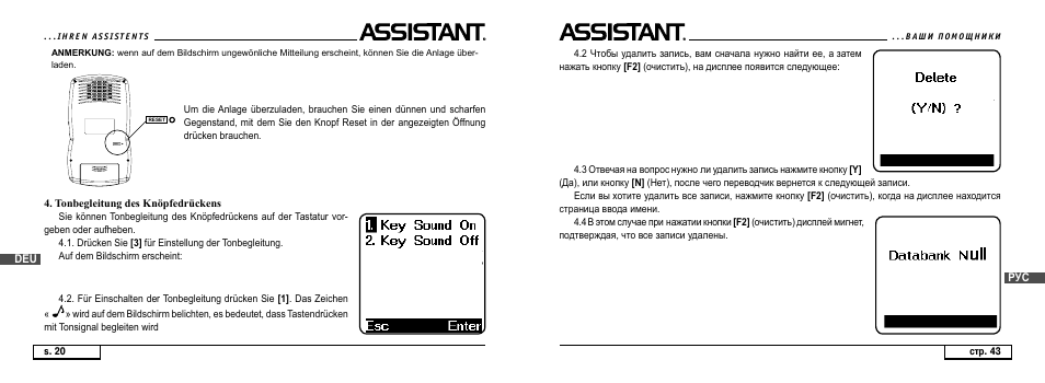 ASSISTANT AT-4008 User Manual | Page 82 / 124