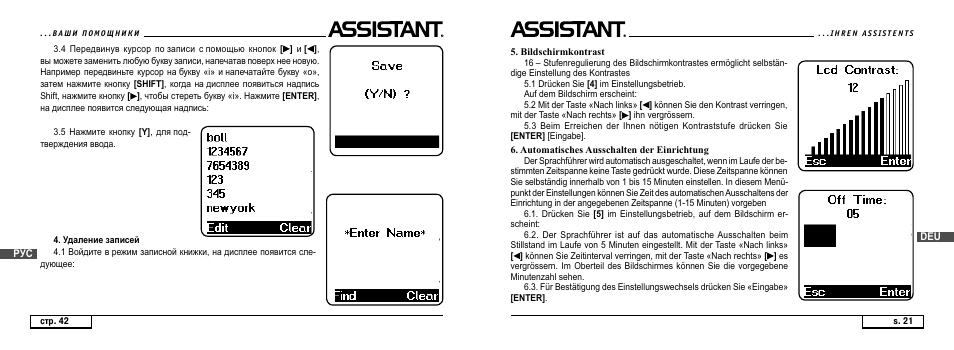 ASSISTANT AT-4008 User Manual | Page 83 / 124