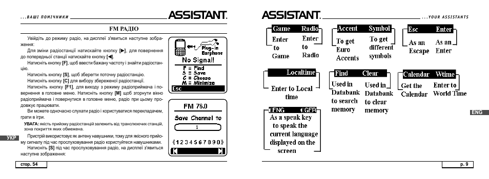 Fm радіо | ASSISTANT AT-4008 User Manual | Page 9 / 124