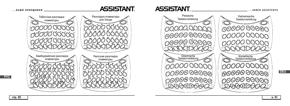 ASSISTANT AT-4008 User Manual | Page 93 / 124