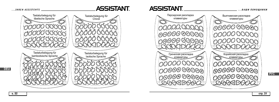 ASSISTANT AT-4008 User Manual | Page 94 / 124