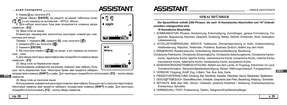 Sprachführer | ASSISTANT AT-4008 User Manual | Page 97 / 124