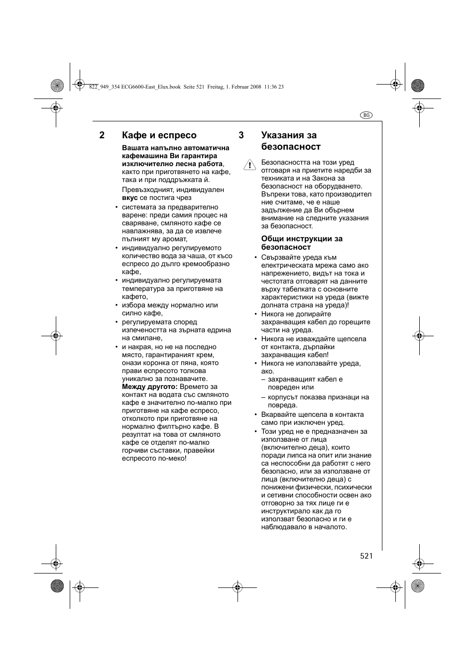 2кафе и еспресо, 3указания за безопасност 1 | Electrolux ECG6600 User Manual | Page 521 / 616