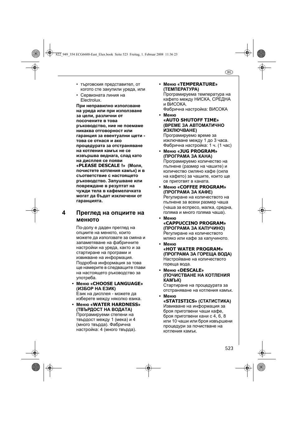 4преглед на опциите на менюто | Electrolux ECG6600 User Manual | Page 523 / 616