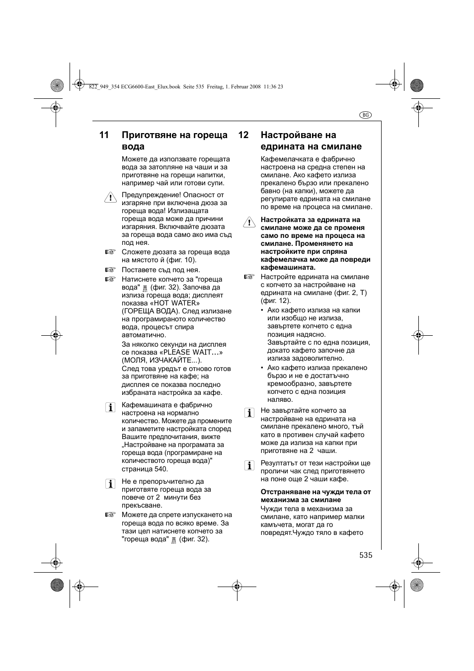 11 приготвяне на гореща вода, 12 настройване на едрината на смилане | Electrolux ECG6600 User Manual | Page 535 / 616