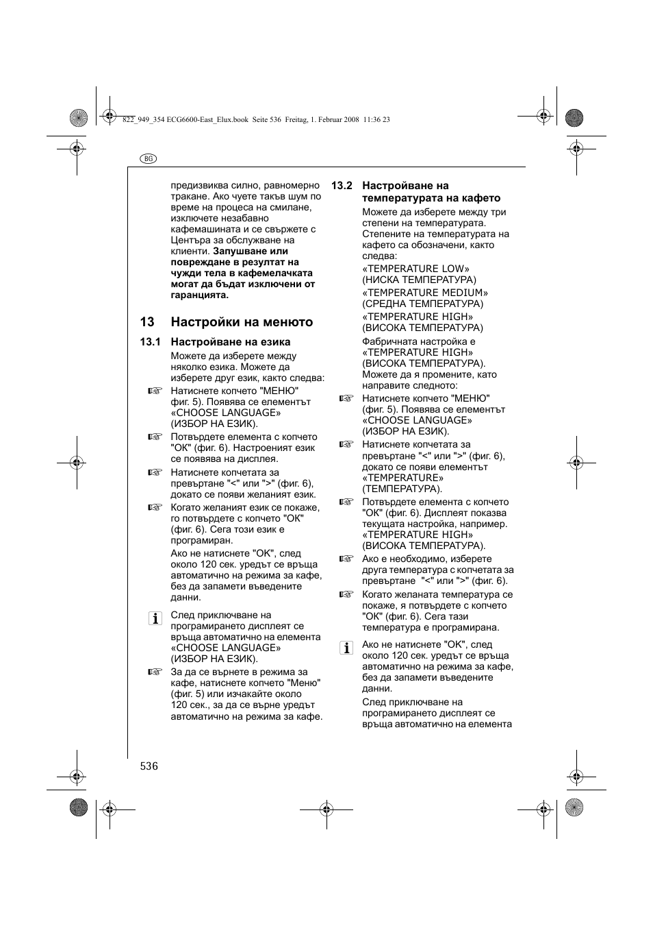 13 настройки на менюто | Electrolux ECG6600 User Manual | Page 536 / 616