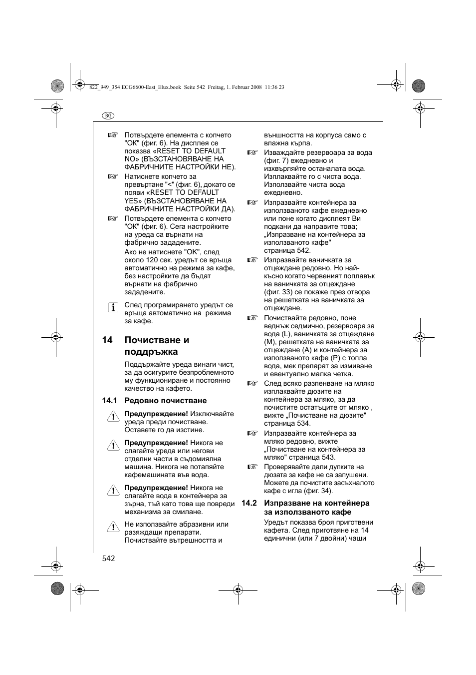 14 почистване и поддръжка | Electrolux ECG6600 User Manual | Page 542 / 616