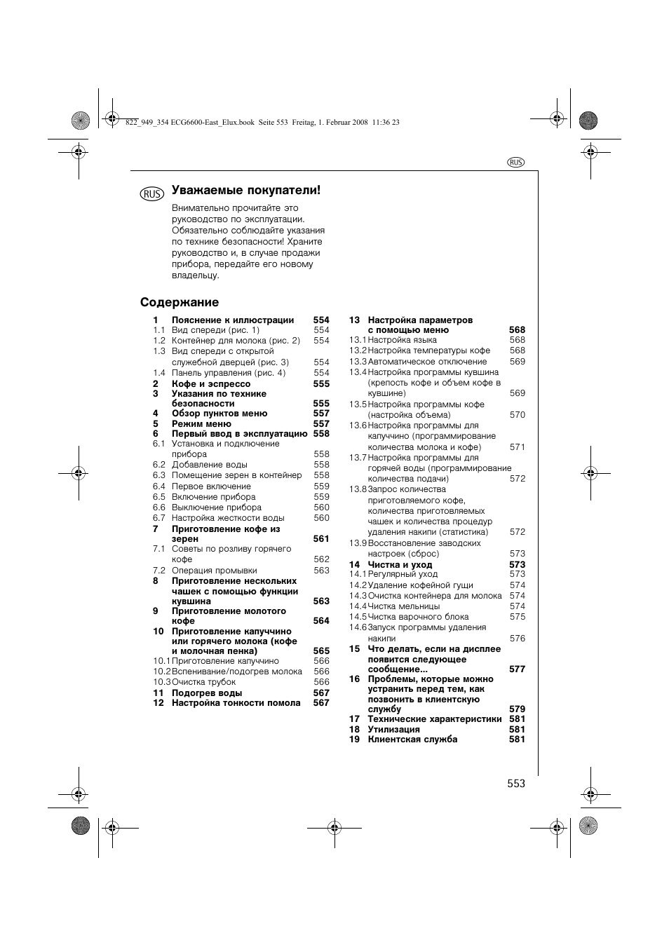 Electrolux ECG6600 User Manual | Page 553 / 616