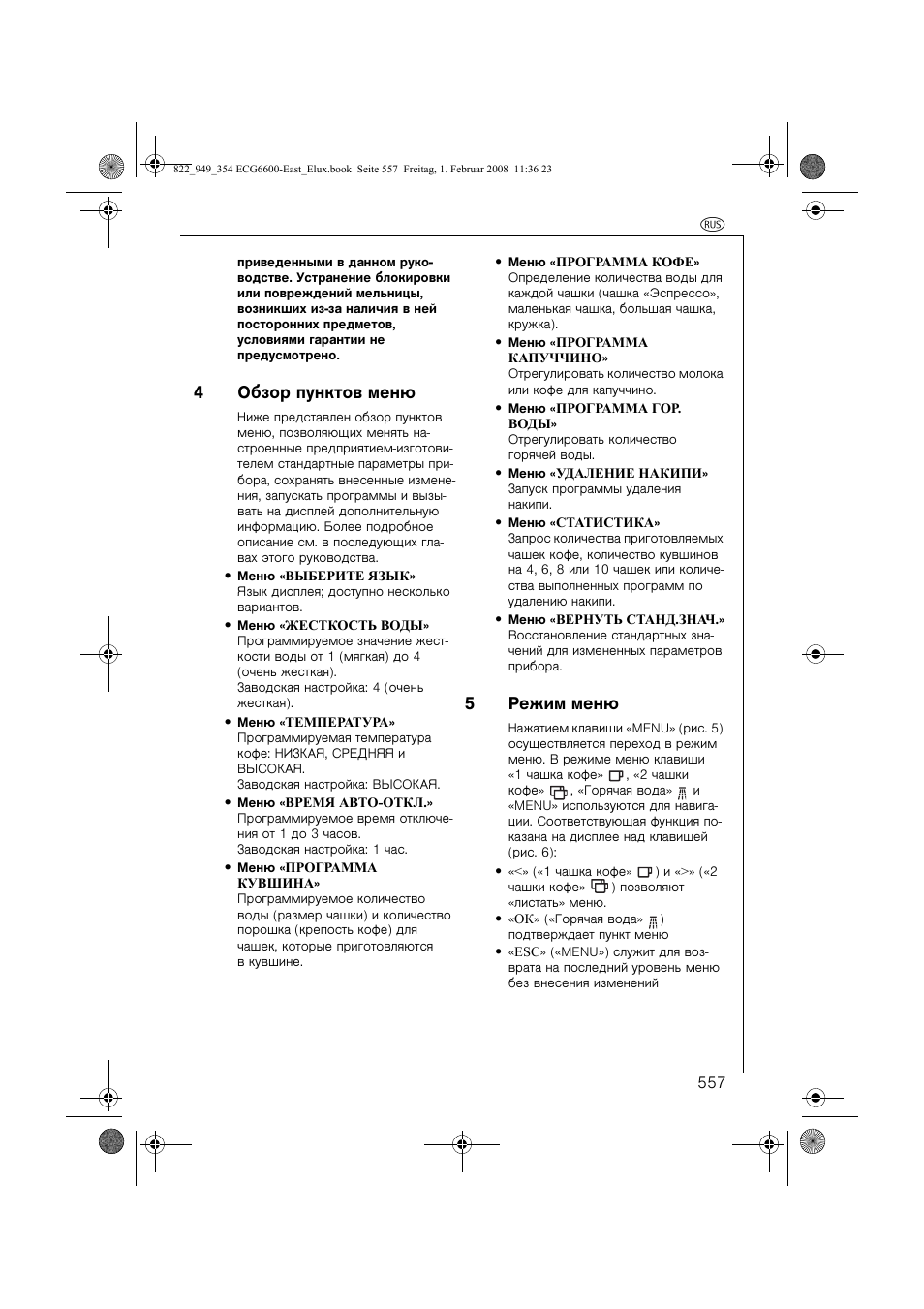 4обзор пунктов меню, 5режим меню | Electrolux ECG6600 User Manual | Page 557 / 616