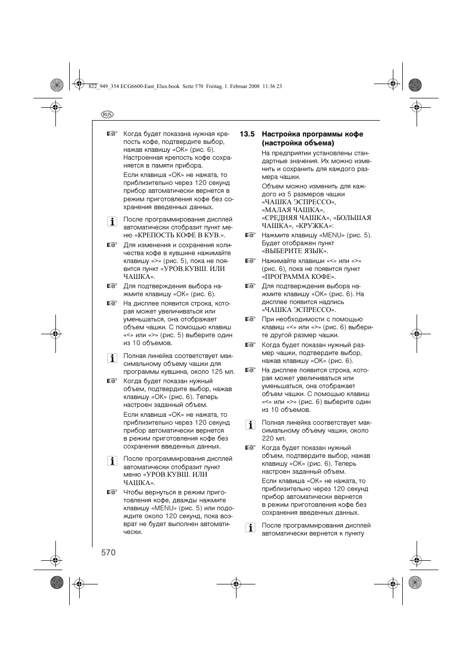 Electrolux ECG6600 User Manual | Page 570 / 616