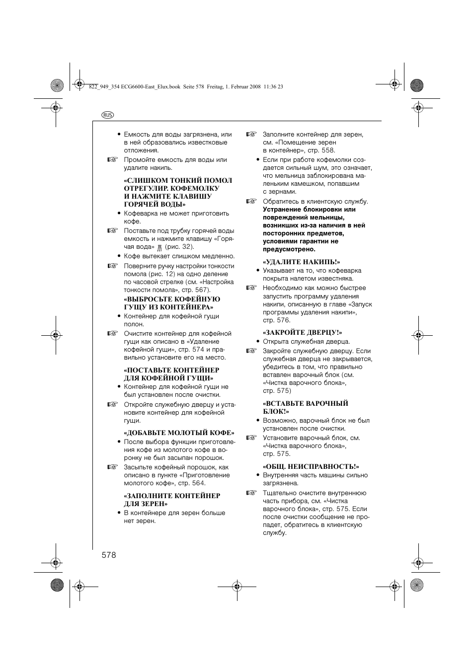 Electrolux ECG6600 User Manual | Page 578 / 616