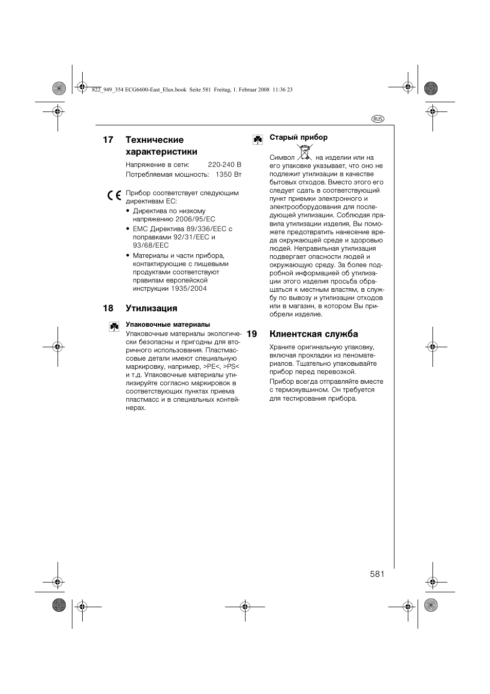 Electrolux ECG6600 User Manual | Page 581 / 616