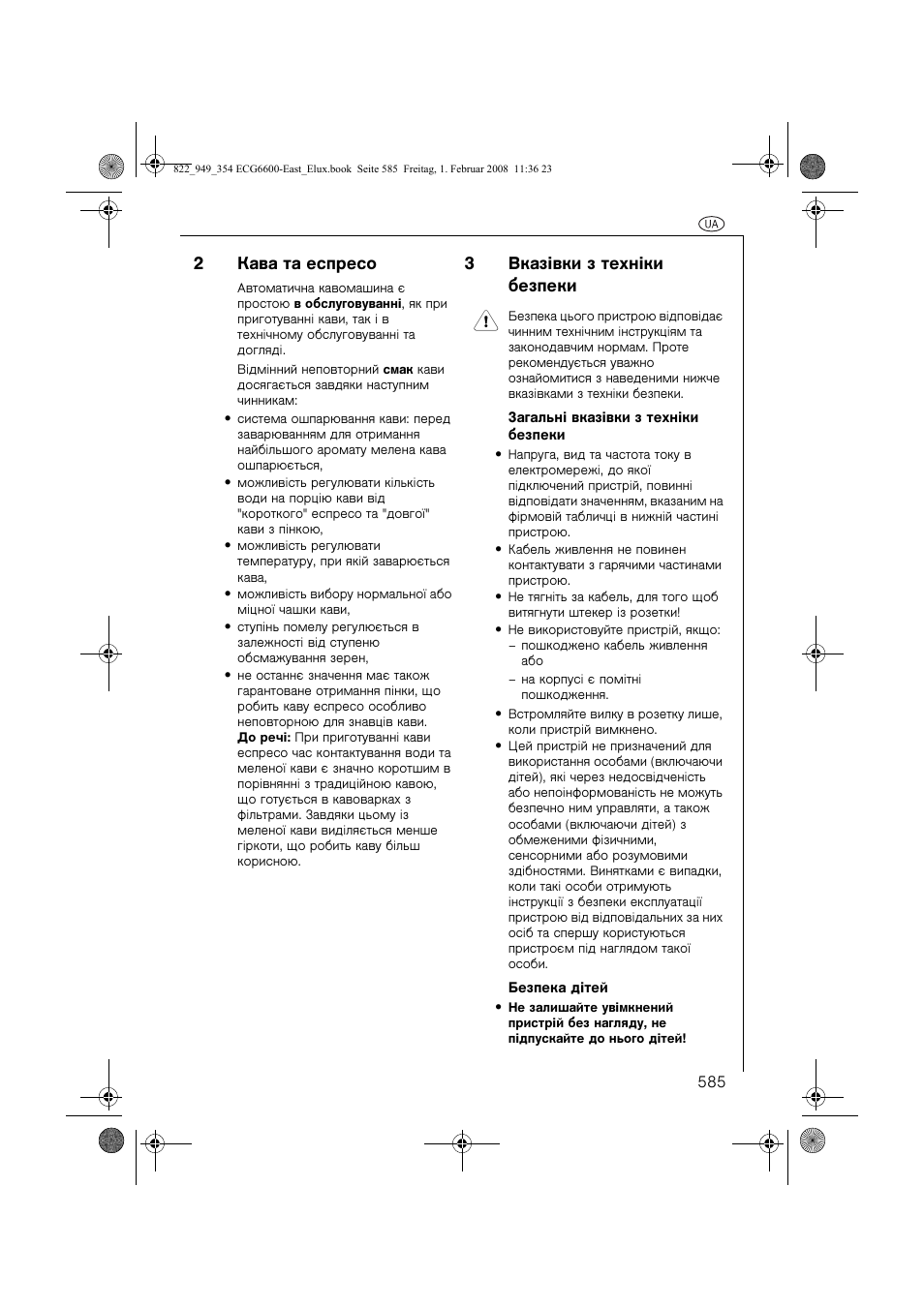 2кава та еспресо, 3вказ³вки з техн³ки безпеки 1 | Electrolux ECG6600 User Manual | Page 585 / 616