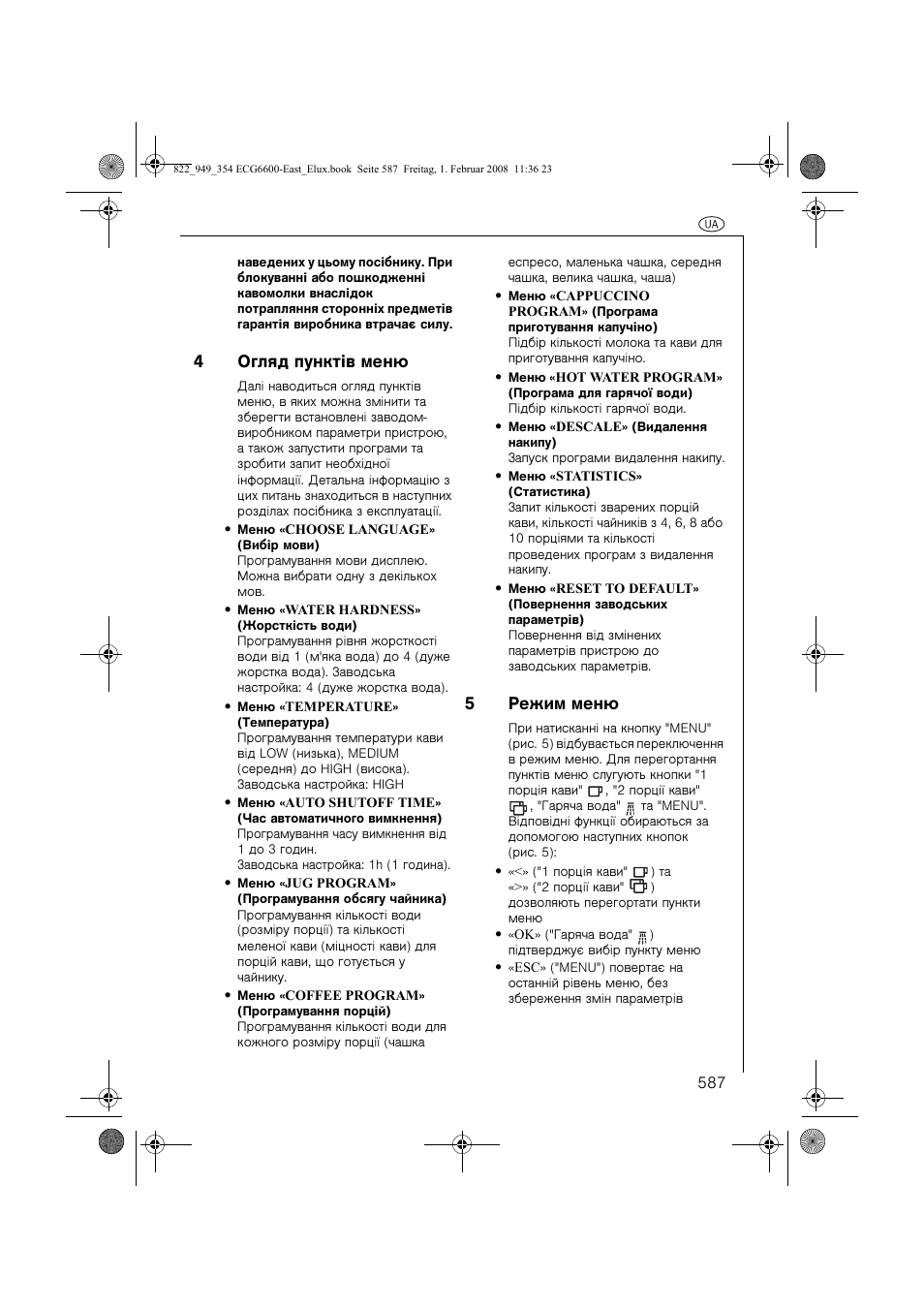 4огляд пункт³в меню, 5режим меню | Electrolux ECG6600 User Manual | Page 587 / 616