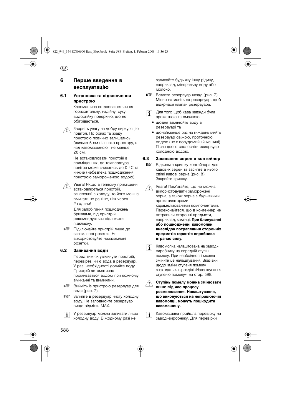 6перше введення в експлуатац³ю | Electrolux ECG6600 User Manual | Page 588 / 616