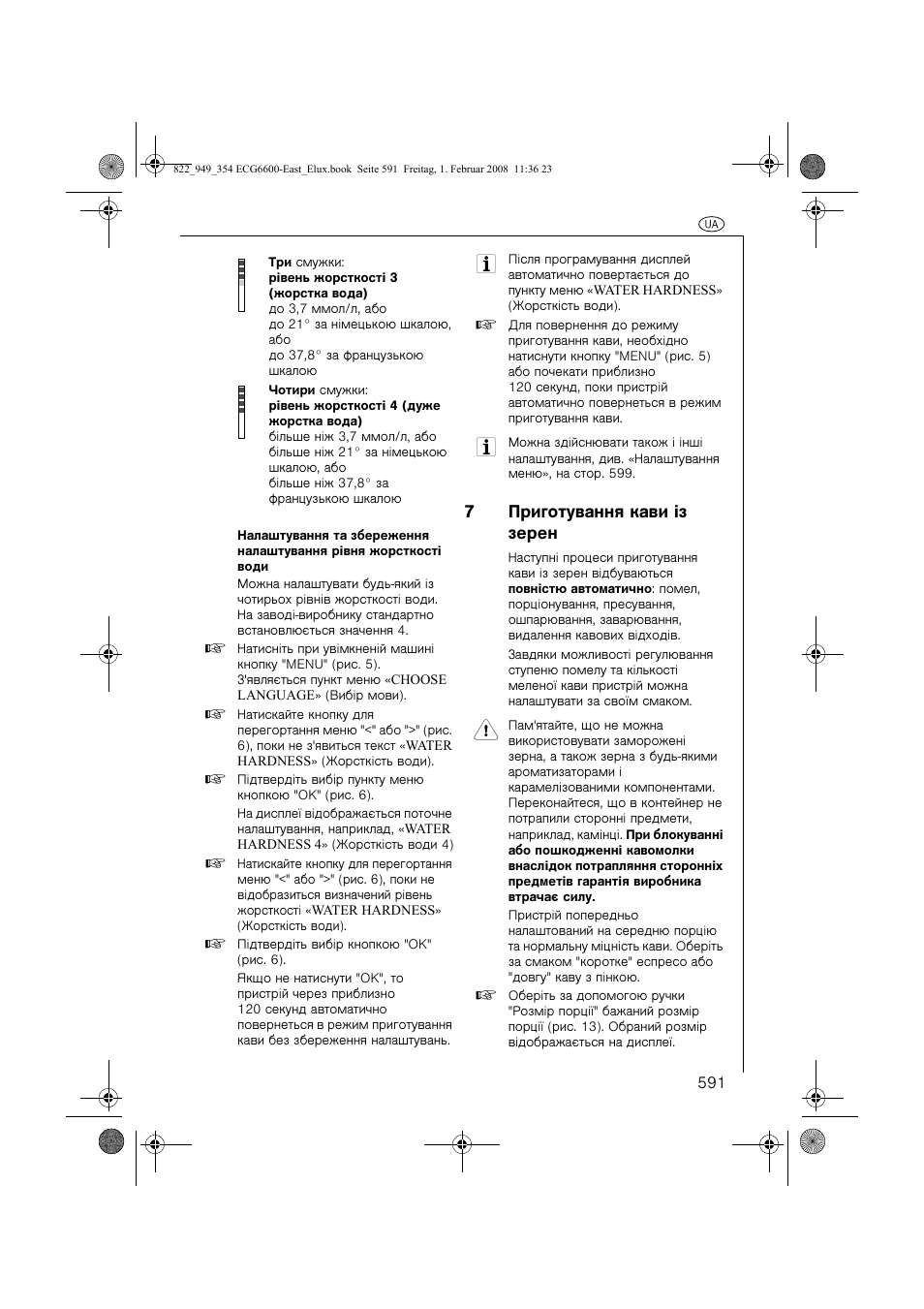 7приготування кави ³з зерен | Electrolux ECG6600 User Manual | Page 591 / 616