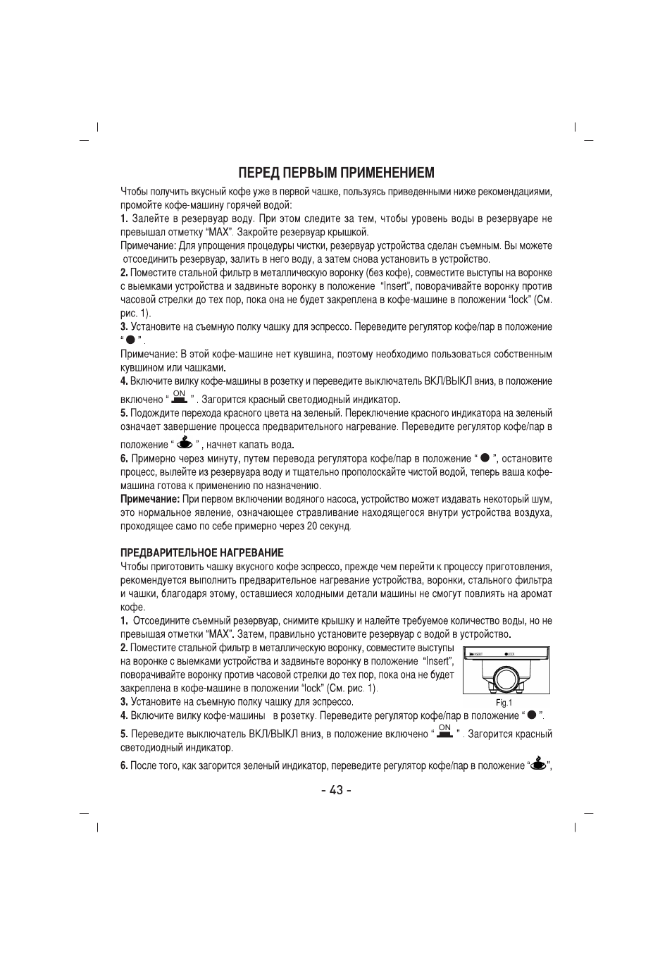 SINBO SCM 2926 User Manual | Page 44 / 69