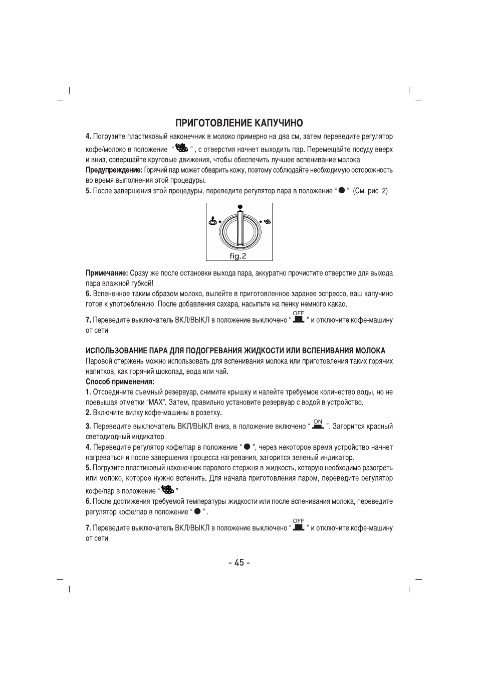 SINBO SCM 2926 User Manual | Page 46 / 69