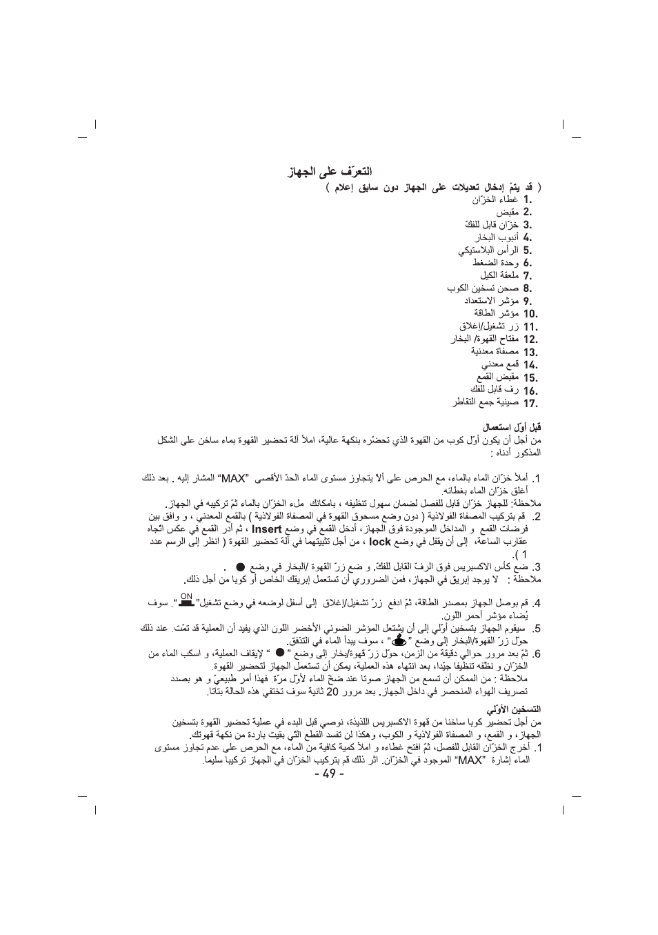 SINBO SCM 2926 User Manual | Page 50 / 69