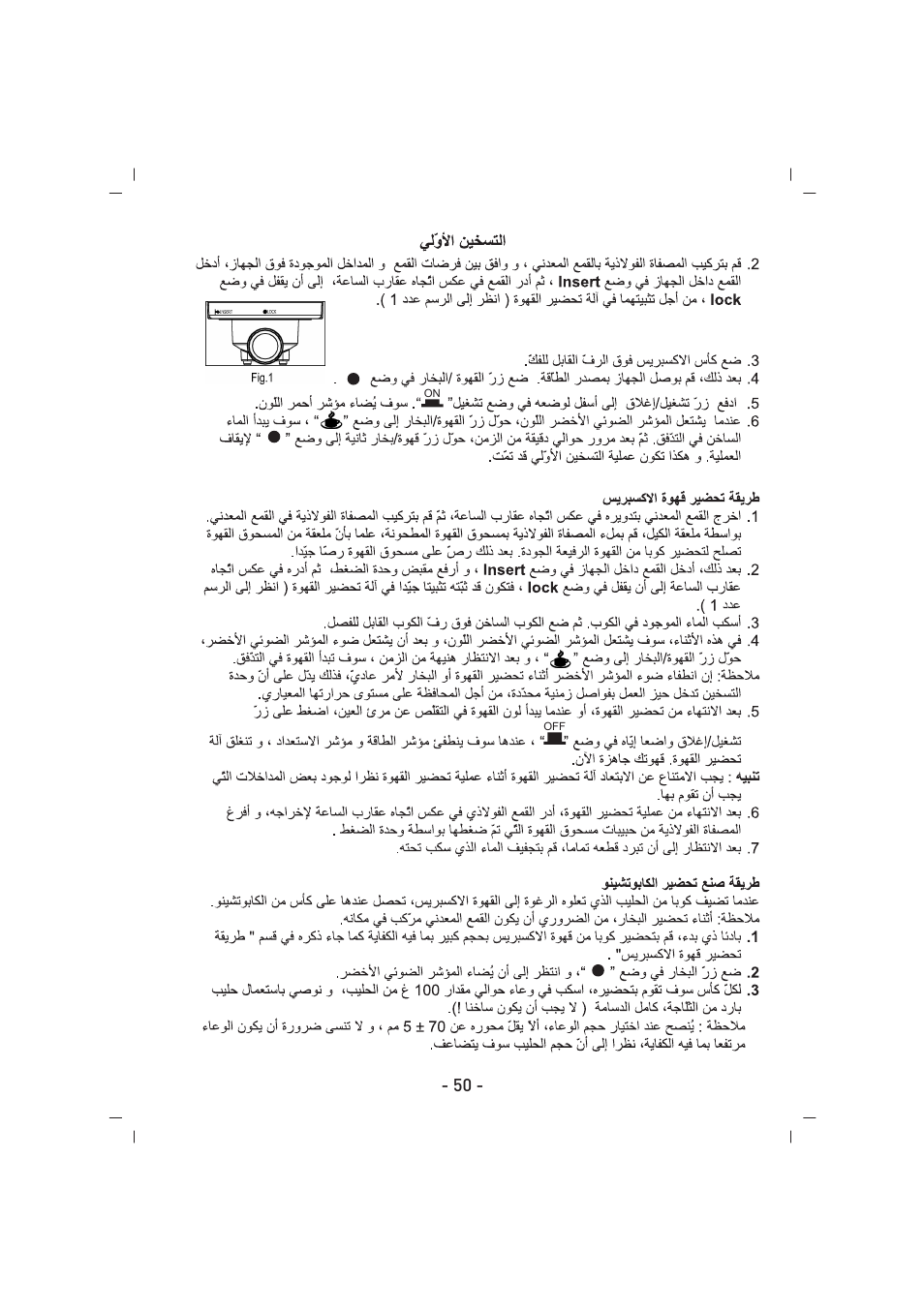 SINBO SCM 2926 User Manual | Page 51 / 69