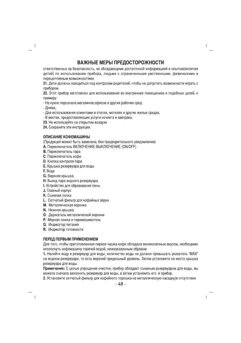 SINBO SCM 2937 User Manual | Page 49 / 76