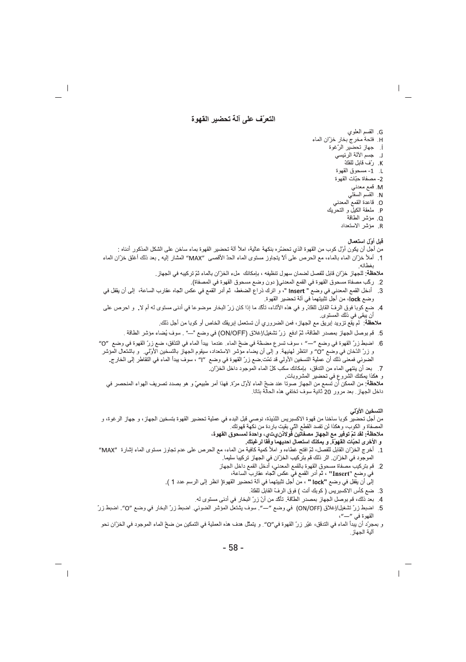 SINBO SCM 2937 User Manual | Page 59 / 76