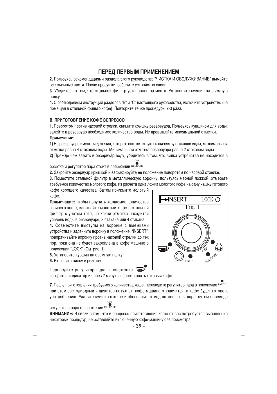 SINBO SCM 2625 User Manual | Page 40 / 64