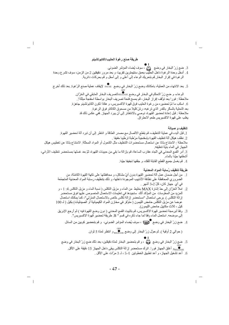 SINBO SCM 2625 User Manual | Page 48 / 64