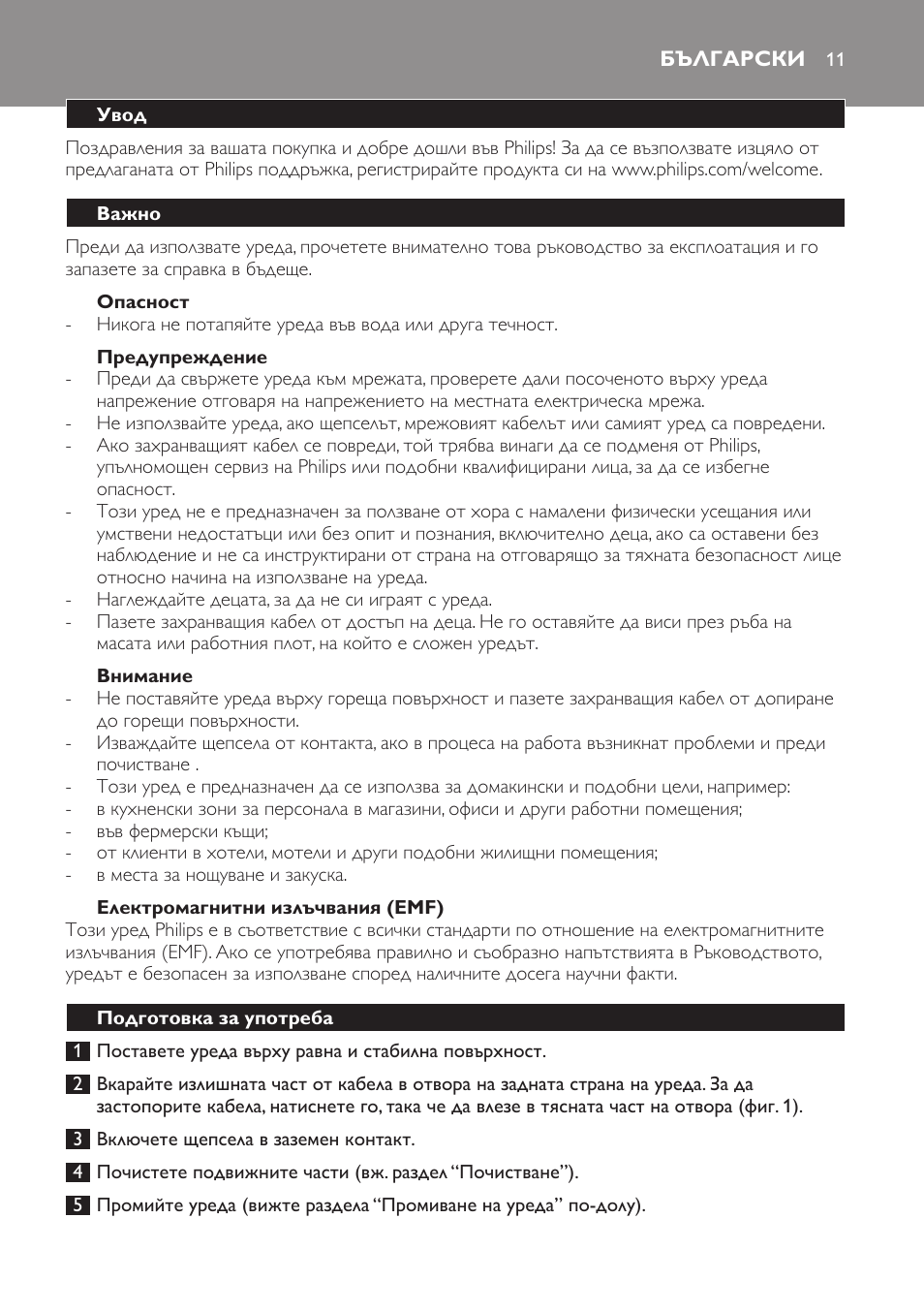 Български 11 | Philips HD7584 User Manual | Page 11 / 118