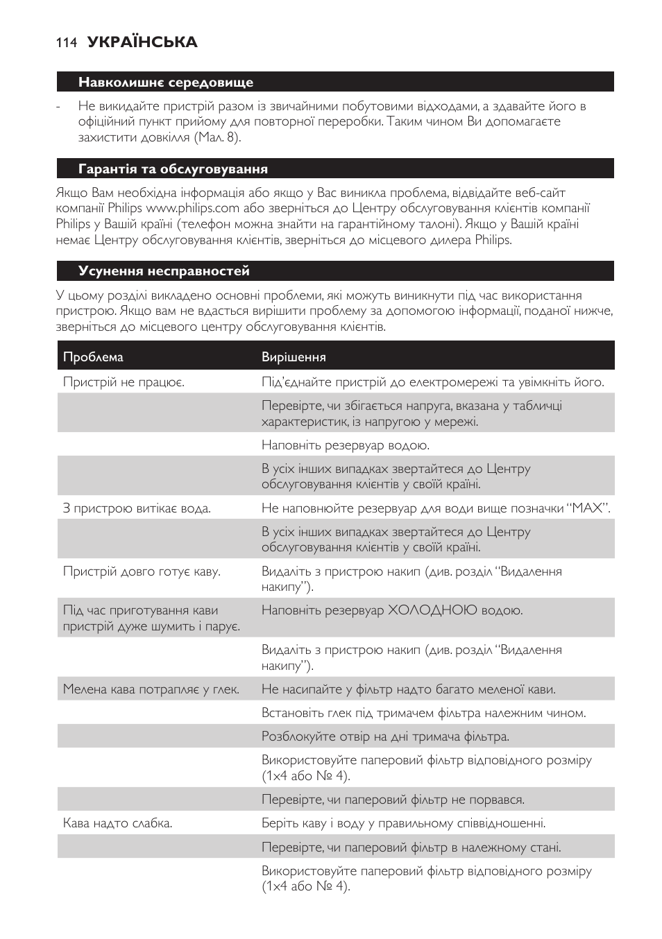 Philips HD7584 User Manual | Page 114 / 118