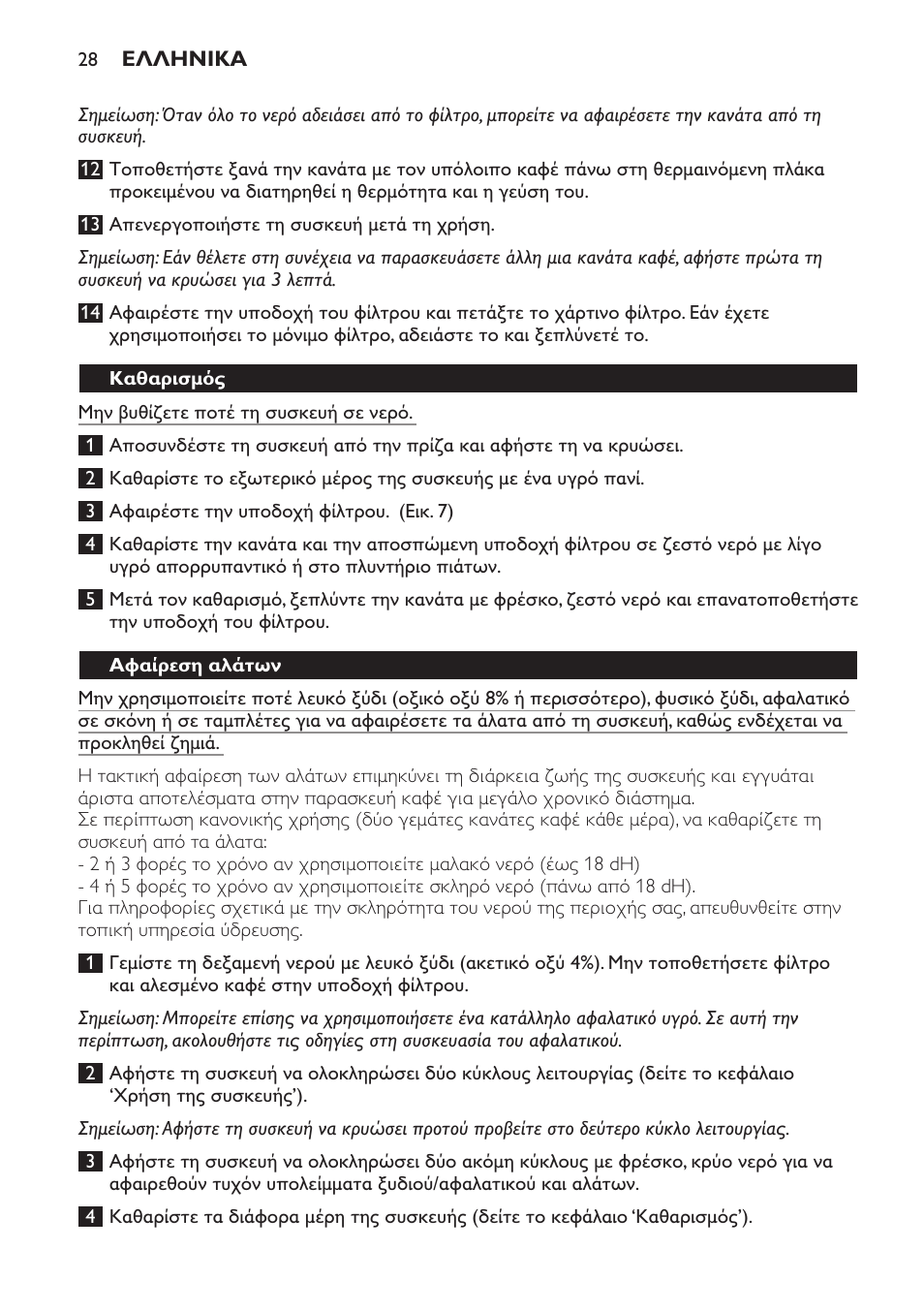 Philips HD7584 User Manual | Page 28 / 118