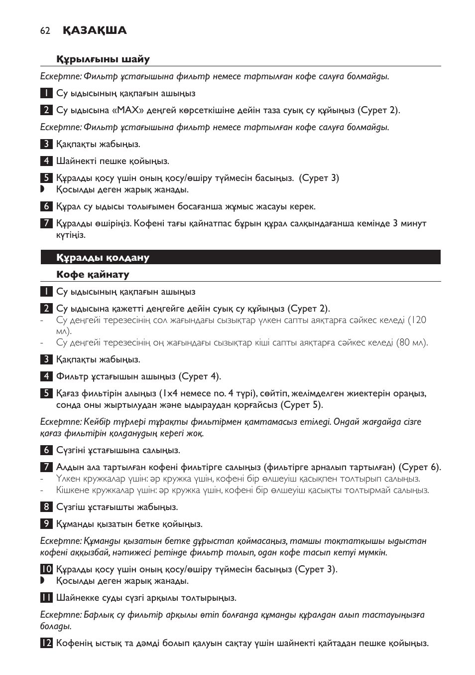 Philips HD7584 User Manual | Page 62 / 118