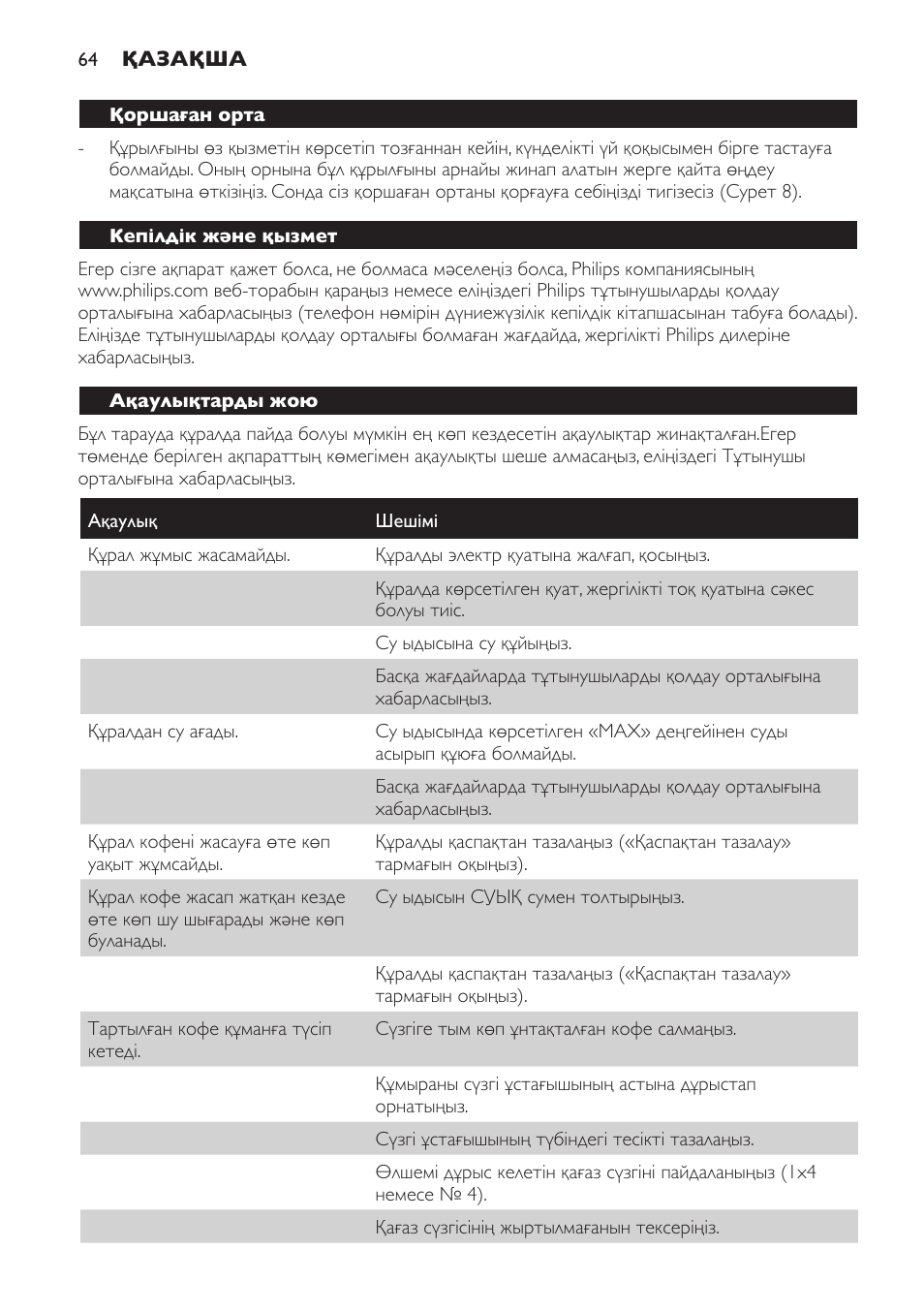 Philips HD7584 User Manual | Page 64 / 118