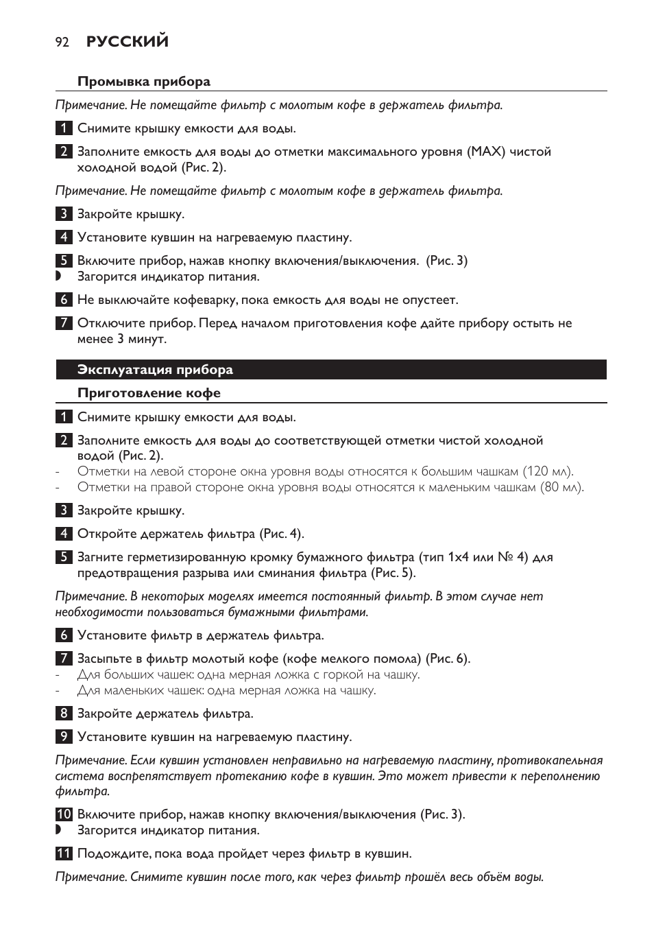 Philips HD7584 User Manual | Page 92 / 118