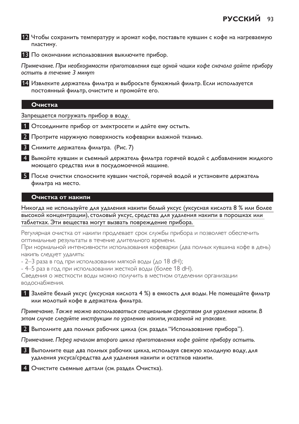 Philips HD7584 User Manual | Page 93 / 118