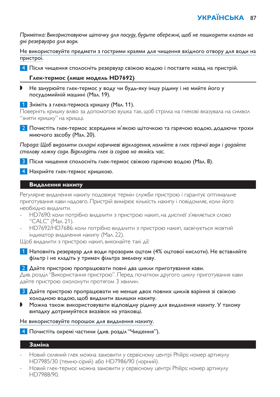 Глек-термос (лише модель hd7692), Видалення накипу, Заміна | Philips HD7690 User Manual | Page 87 / 92