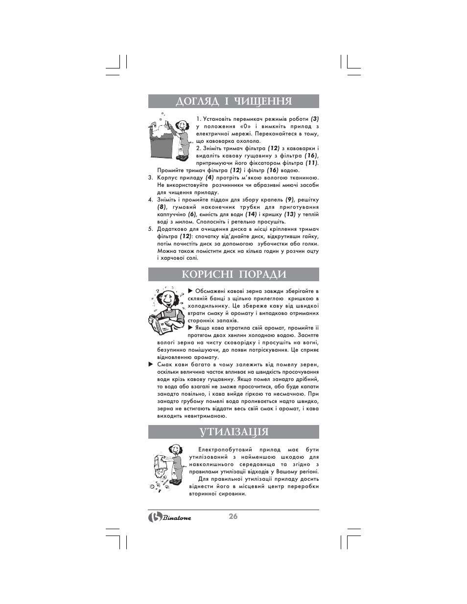 Догляд ² чищення, Корисн² поради, Утил²зац²я | Binatone MRE-8804 User Manual | Page 26 / 28