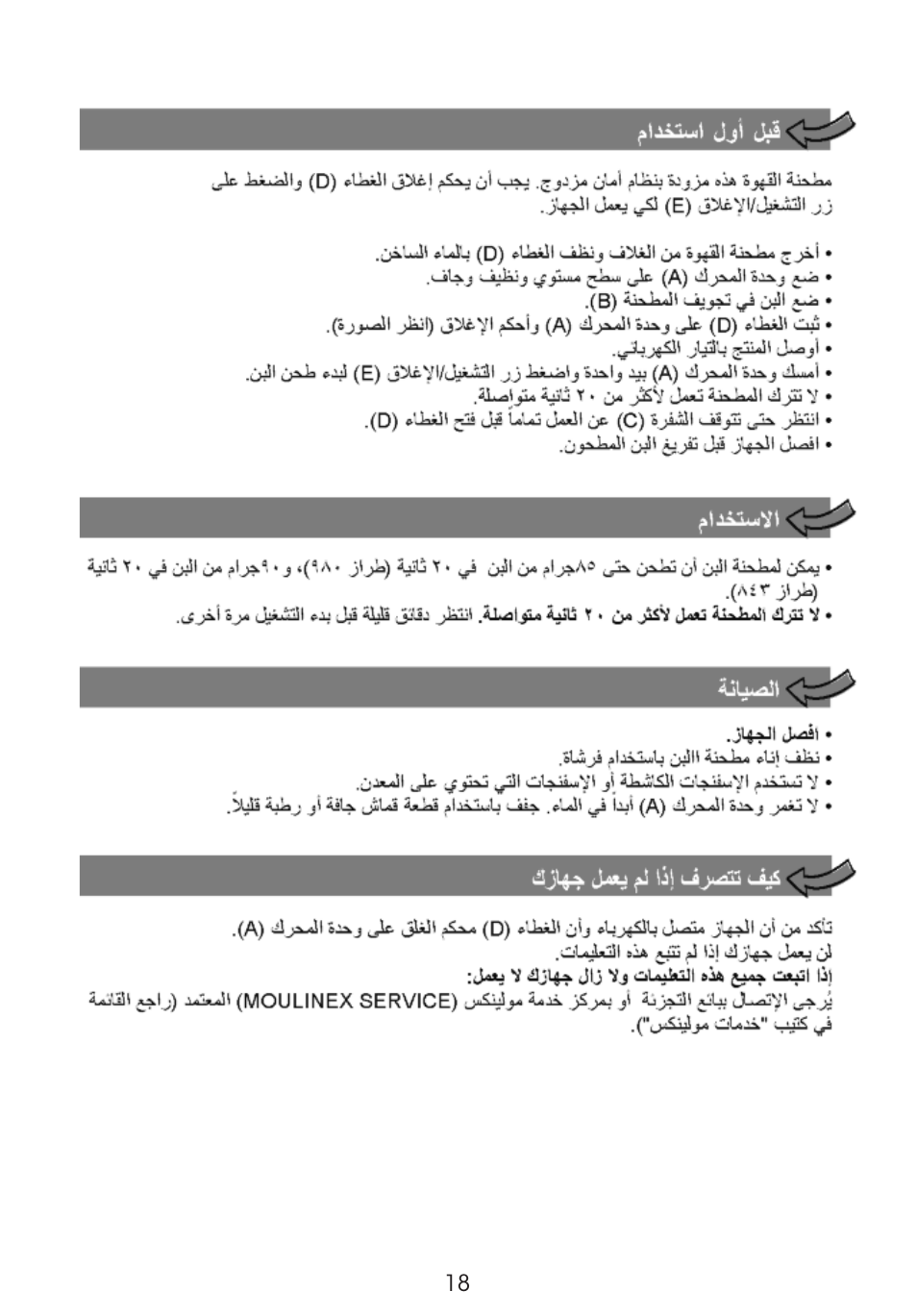 Moulinex DE LUXE 85S A8434EF User Manual | Page 21 / 26