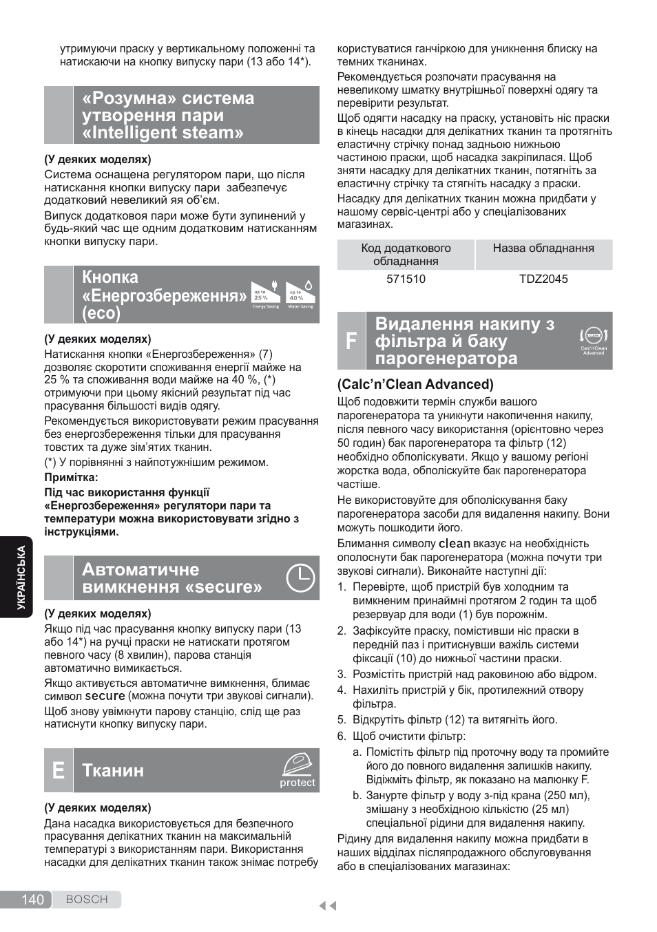 Розумна» система утворення пари «intelligent steam, Кнопка «енергозбереження» (eco), Автоматичне вимкнення «secure | E. тканин, Видалення накипу з фільтра й баку парогенератора, Тканин | Bosch TDS4580 Centro de planchado Sensixx B45L SilenceComfort400 EAN 4242002768458 User Manual | Page 140 / 172