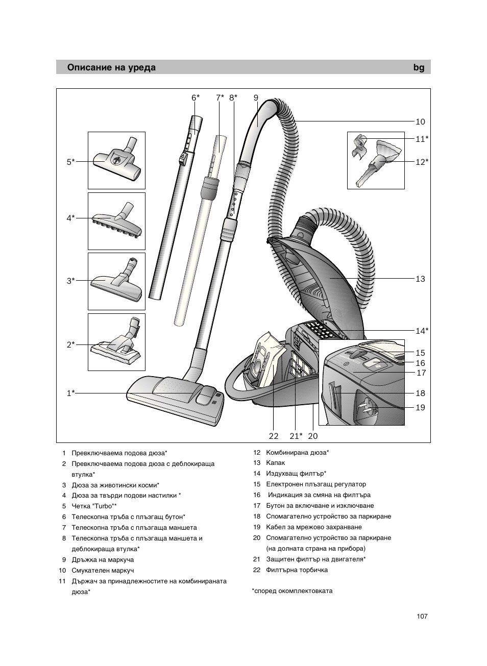 Bosch Aspiradores de trineo BGL452132 Maxxx 2100W hepa parquet EAN 4242002690698 User Manual | Page 108 / 151