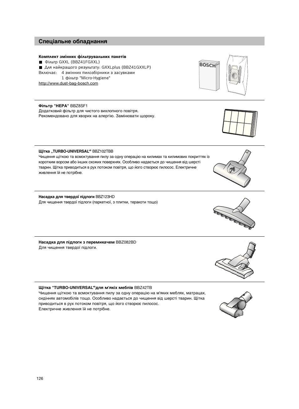 Ëôâˆ¥‡о¸мв у·о‡‰м‡ммﬂ | Bosch Aspiradores de trineo BGL452132 Maxxx 2100W hepa parquet EAN 4242002690698 User Manual | Page 127 / 151