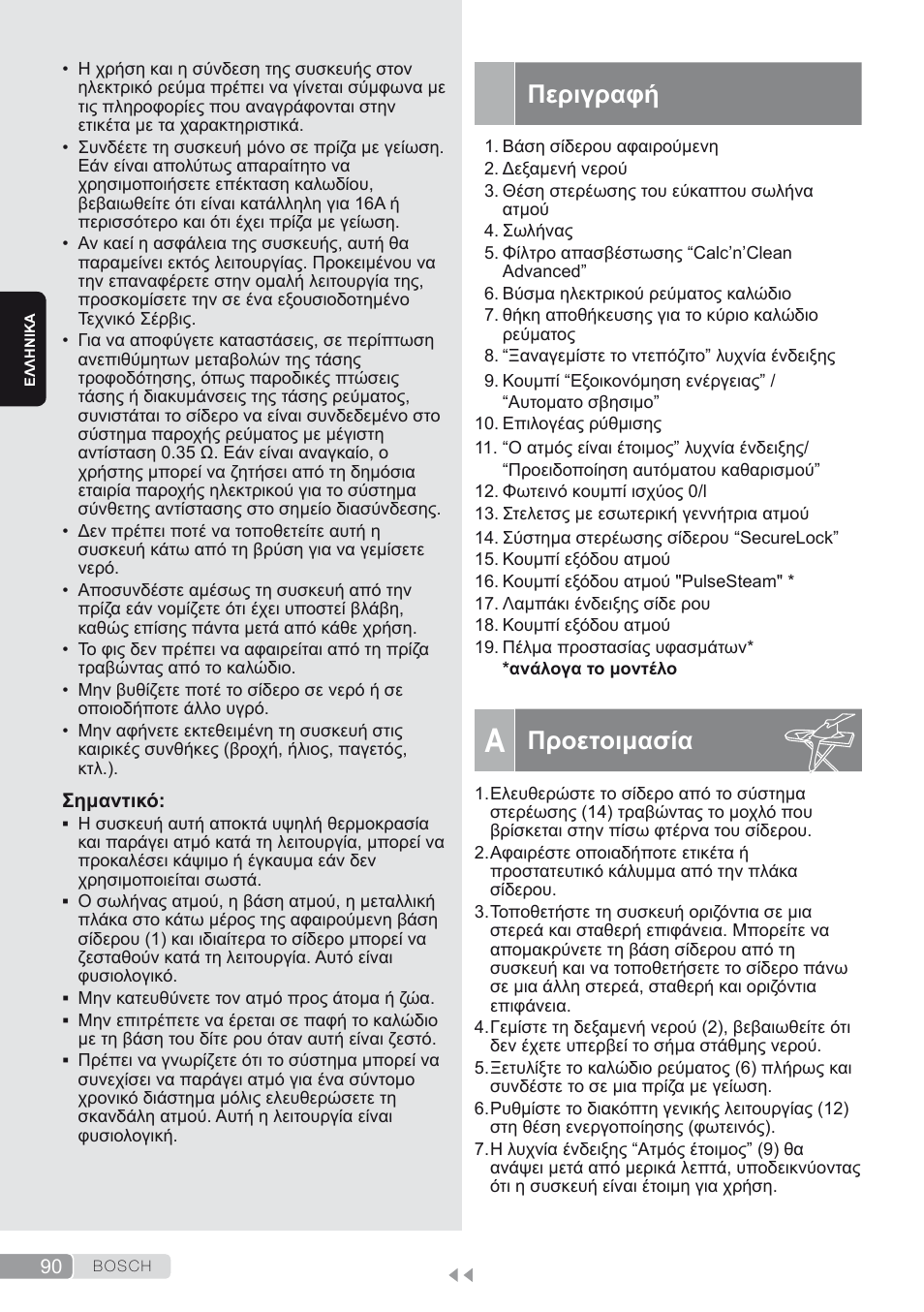 Περιγραφή, A. προετοιμασία, Προετοιμασία | Bosch TDS2250 Centro de planchado Sensixx B22L EAN 4242002794440 User Manual | Page 90 / 150