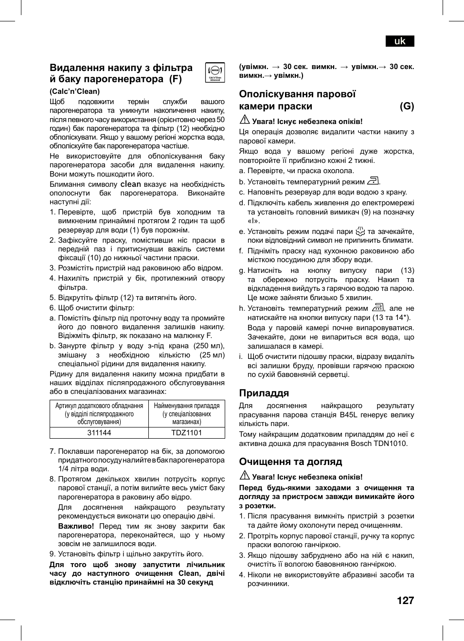 Ополіскування парової камери праски (g), Приладдя, Очищення та догляд | Bosch TDS4550 Centro de planchado Sensixx B45L Styline EAN 4242002684154 User Manual | Page 127 / 156