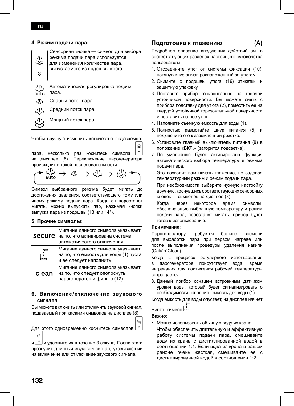 Подготовка к глажению (a) | Bosch TDS4550 Centro de planchado Sensixx B45L Styline EAN 4242002684154 User Manual | Page 132 / 156