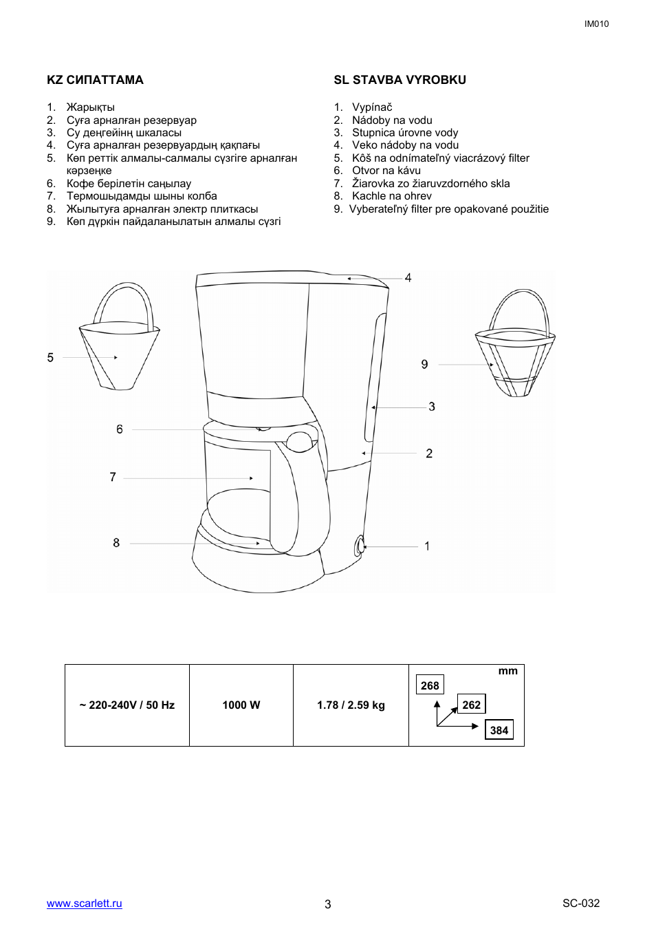 Scarlett SC-032 User Manual | Page 3 / 17