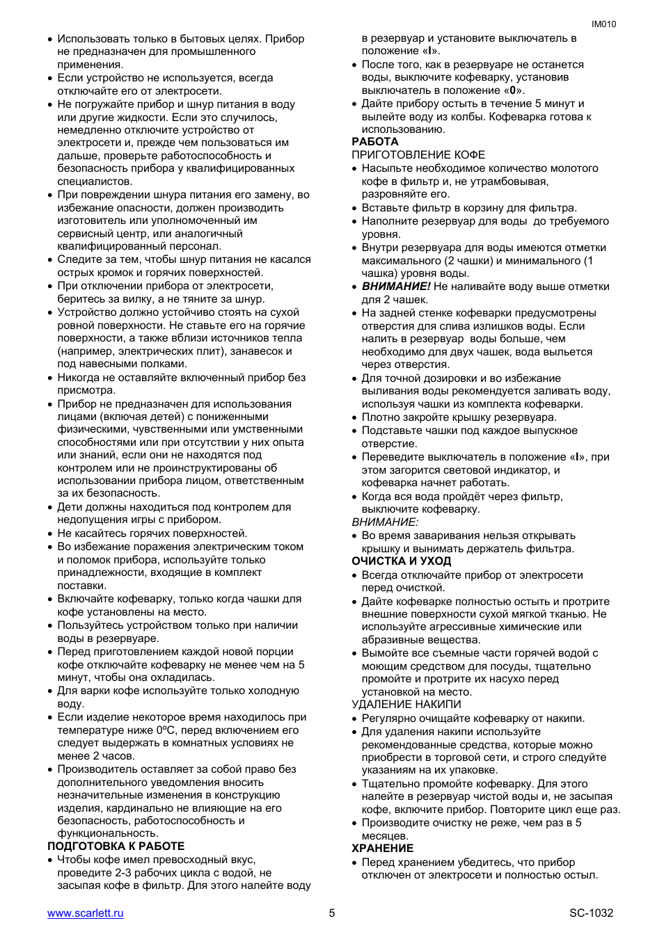 Scarlett SC-1032 User Manual | Page 5 / 16