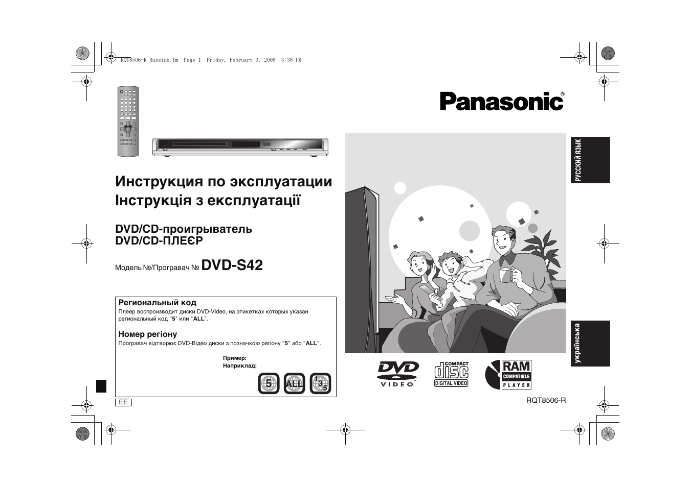 Panasonic DVD-S42 User Manual | 48 pages