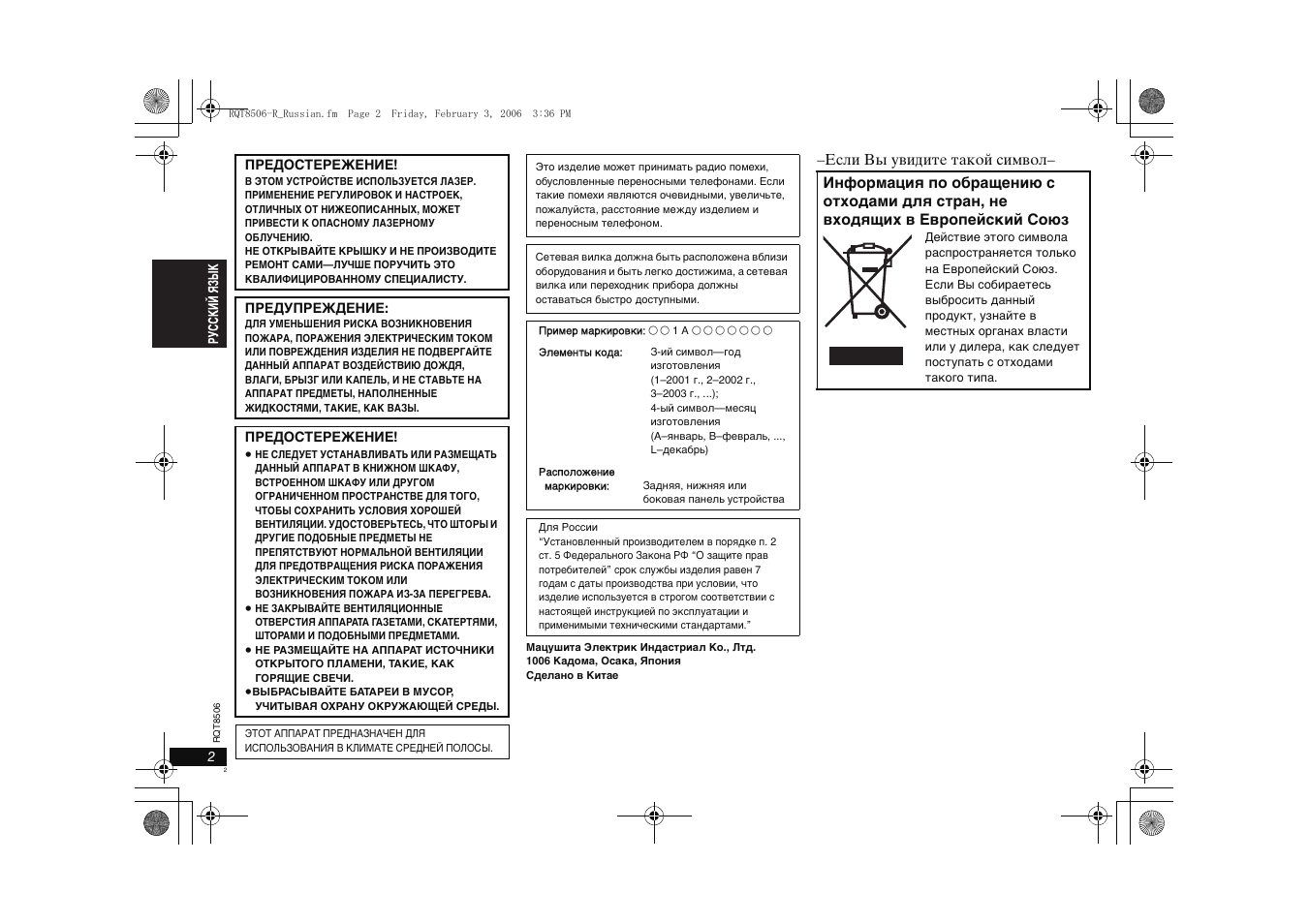 Если вы увидите такой символ | Panasonic DVD-S42 User Manual | Page 2 / 48